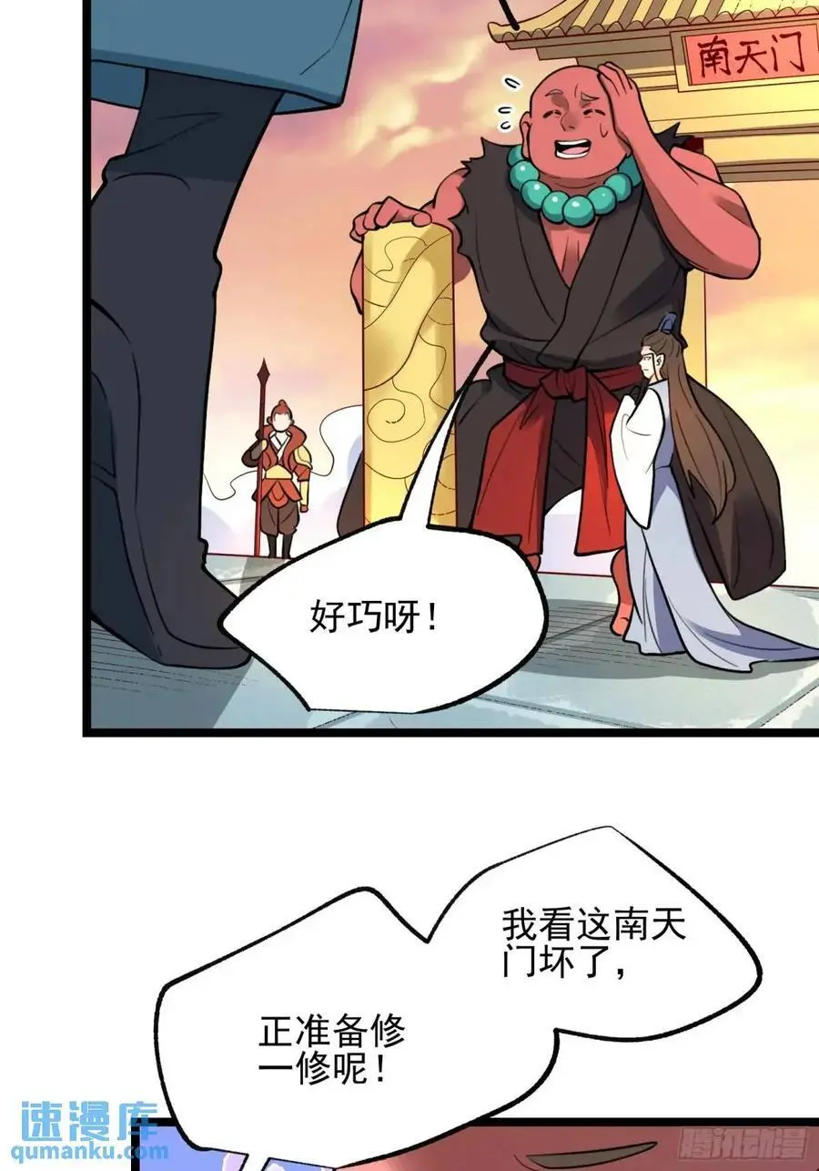 335话 第32页