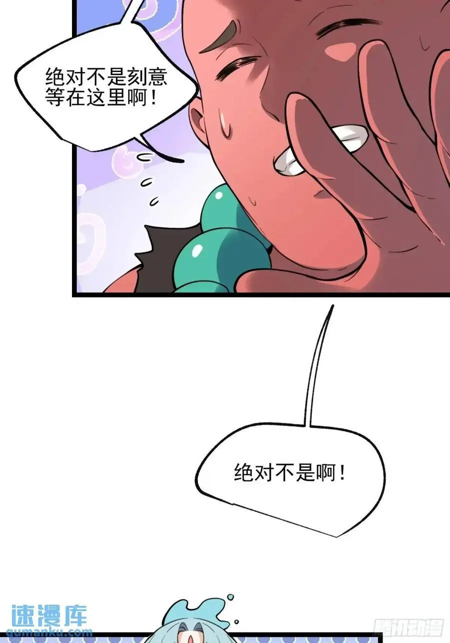 335话 第33页
