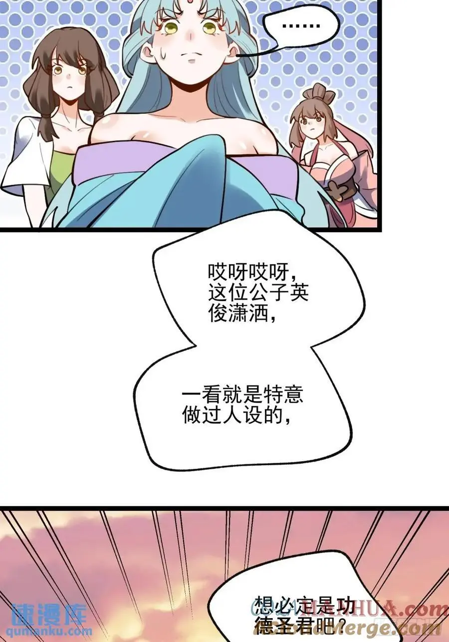 335话 第34页