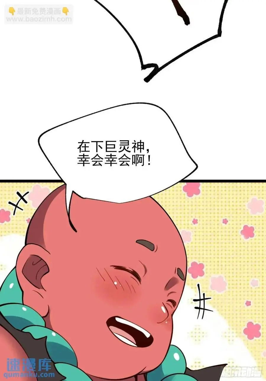 335话 第36页