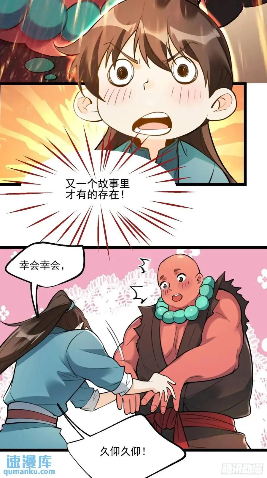 335话 第39页