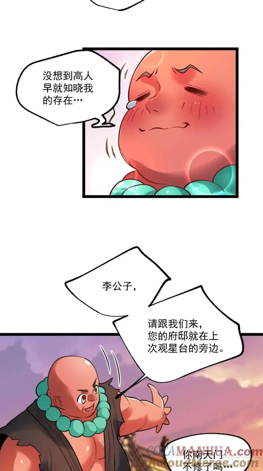 335话 第40页