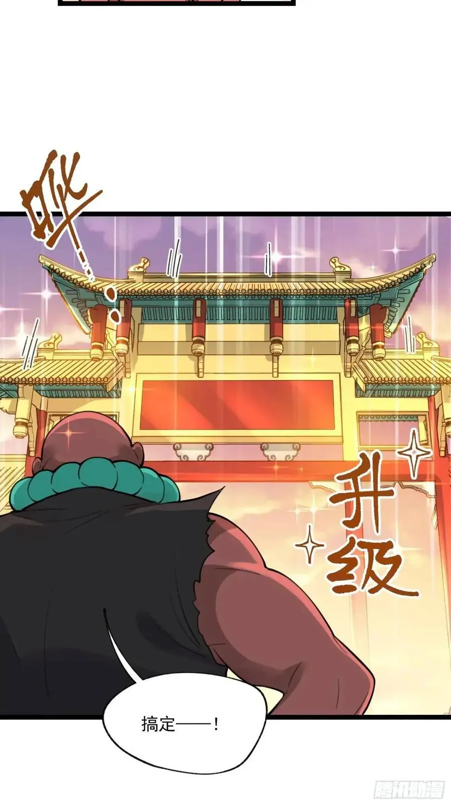 335话 第42页