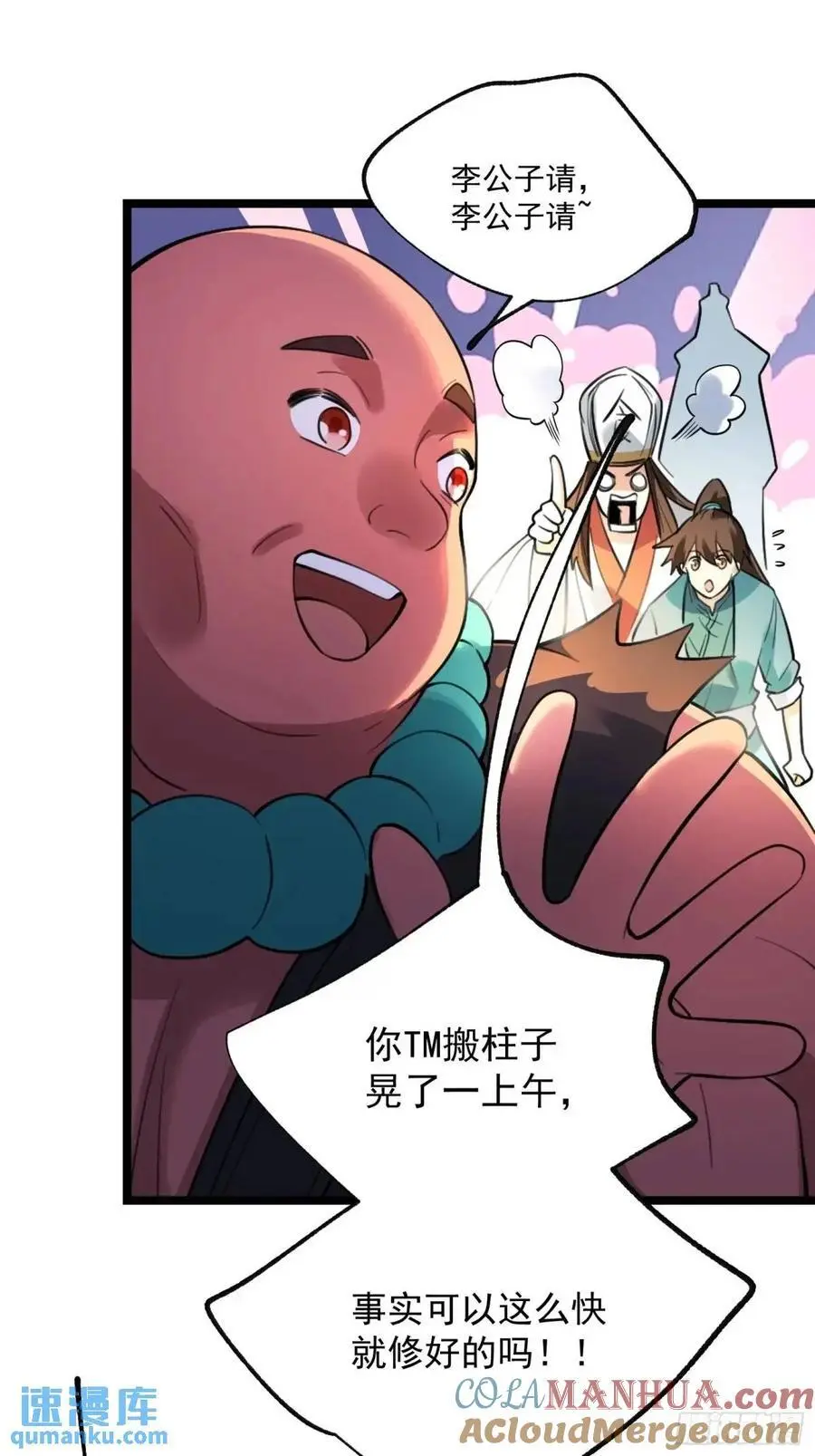 335话 第43页