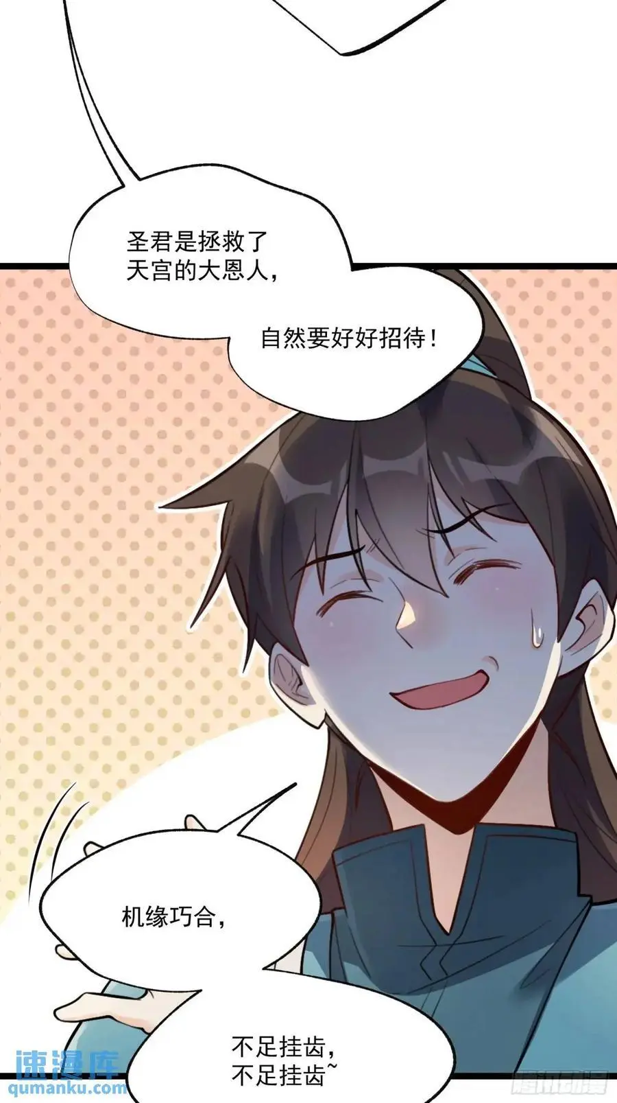 335话 第44页