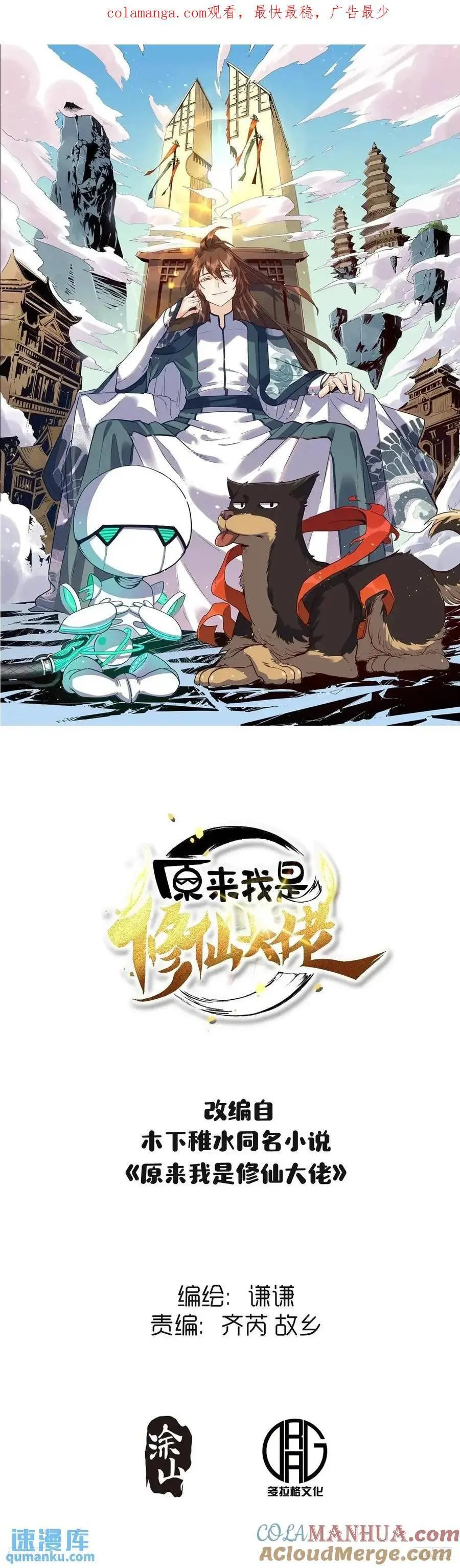 336话 第1页