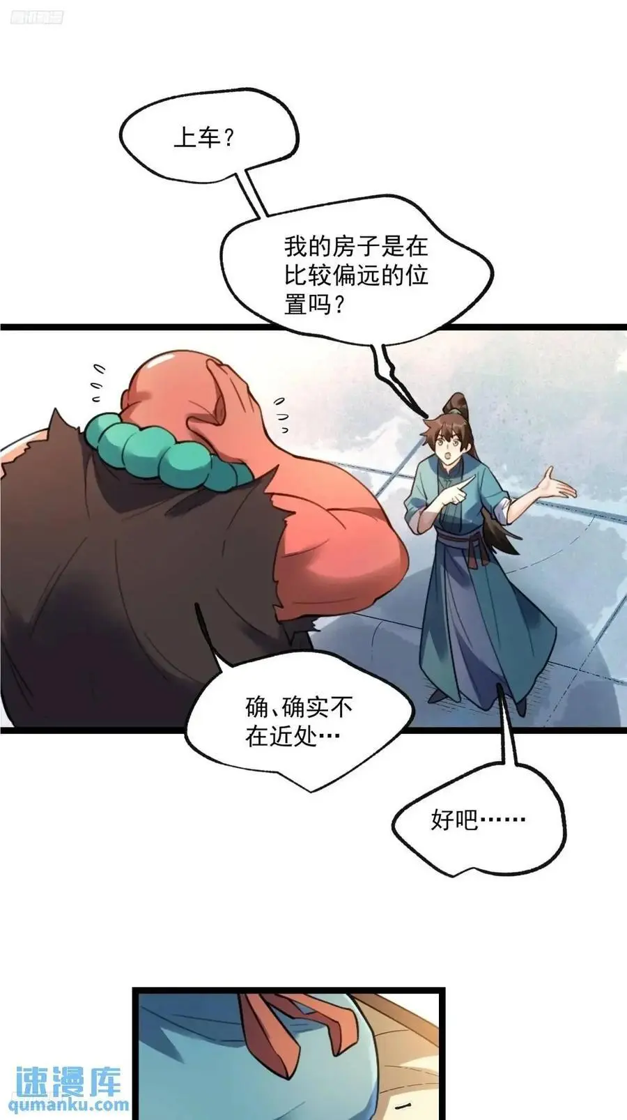 336话 第2页