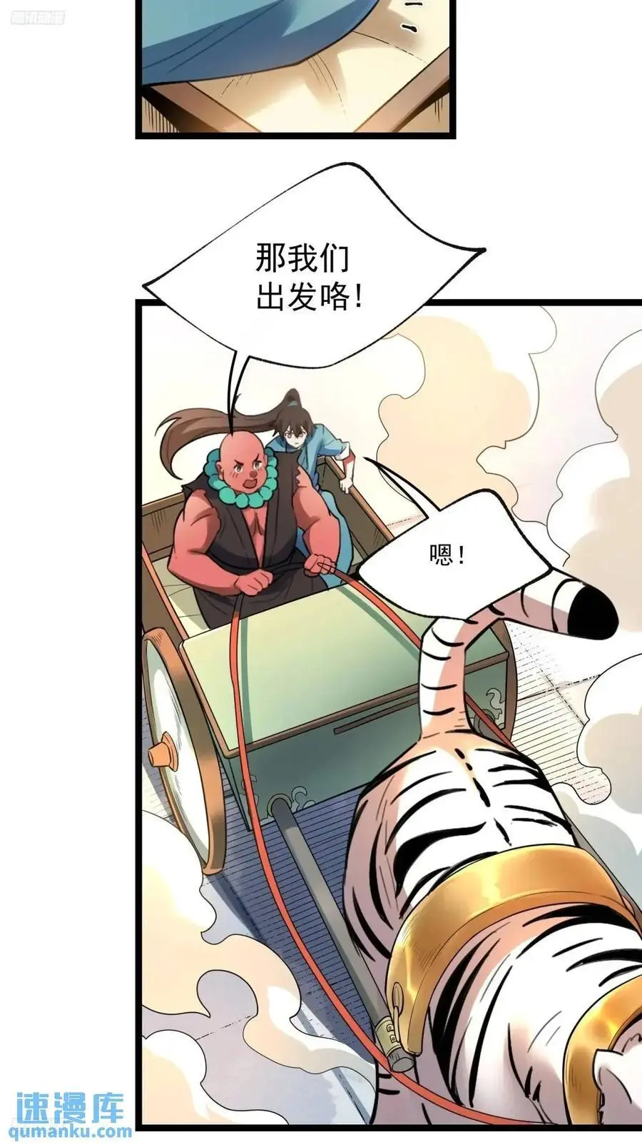 336话 第3页