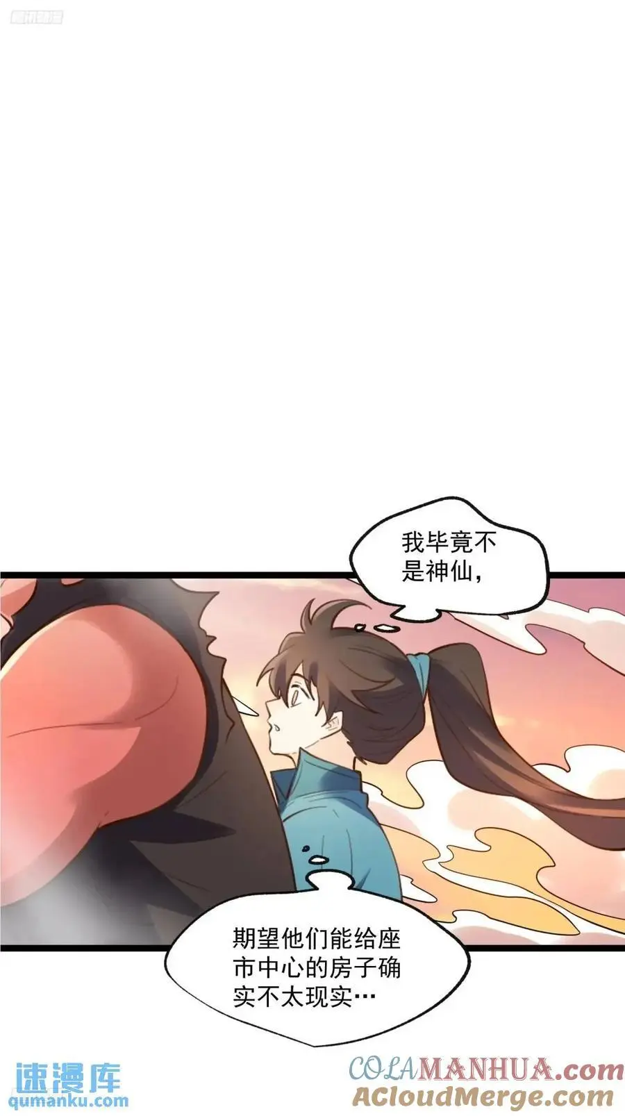336话 第4页