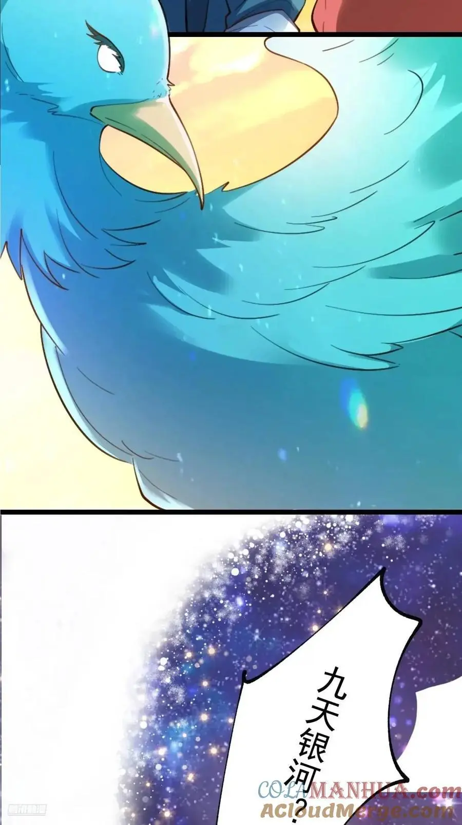 336话 第7页