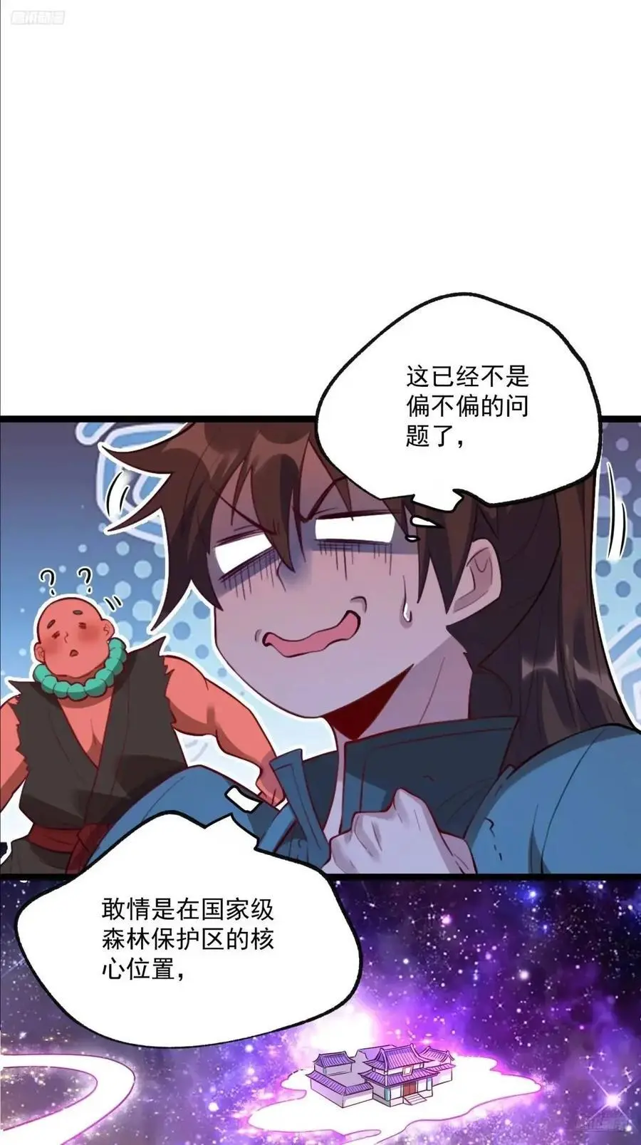 336话 第12页