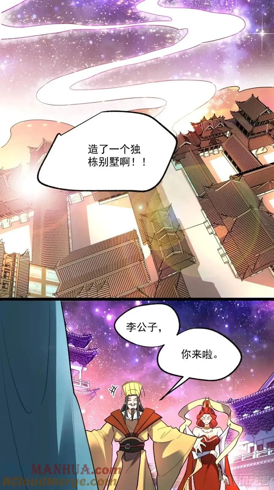 336话 第13页