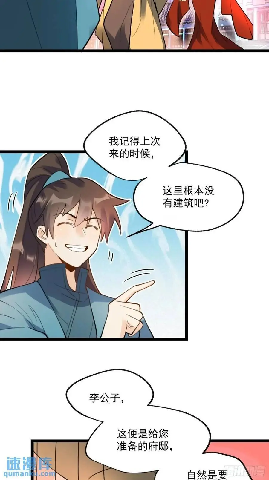 336话 第14页
