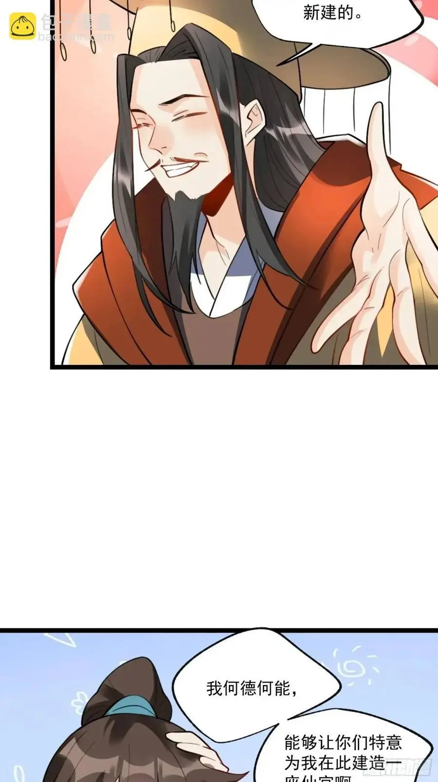 336话 第15页