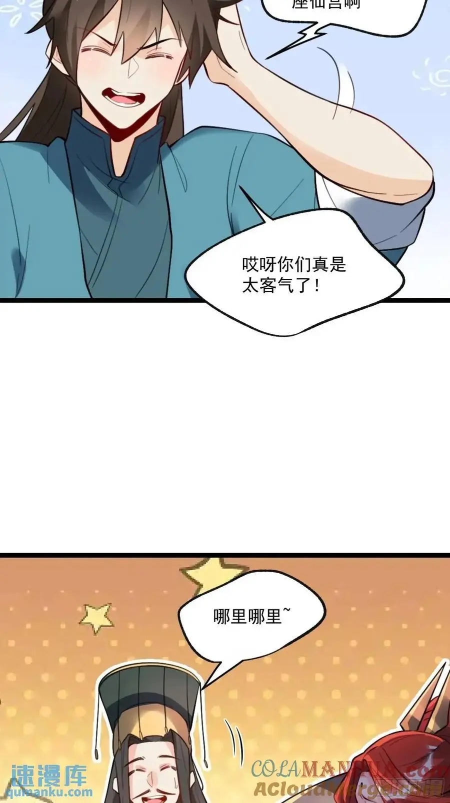 336话 第16页
