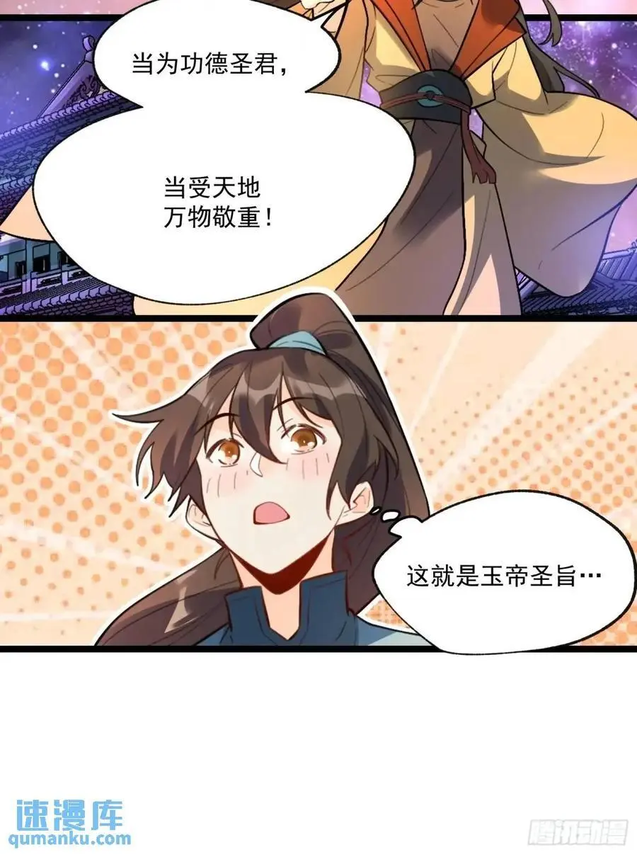 336话 第20页