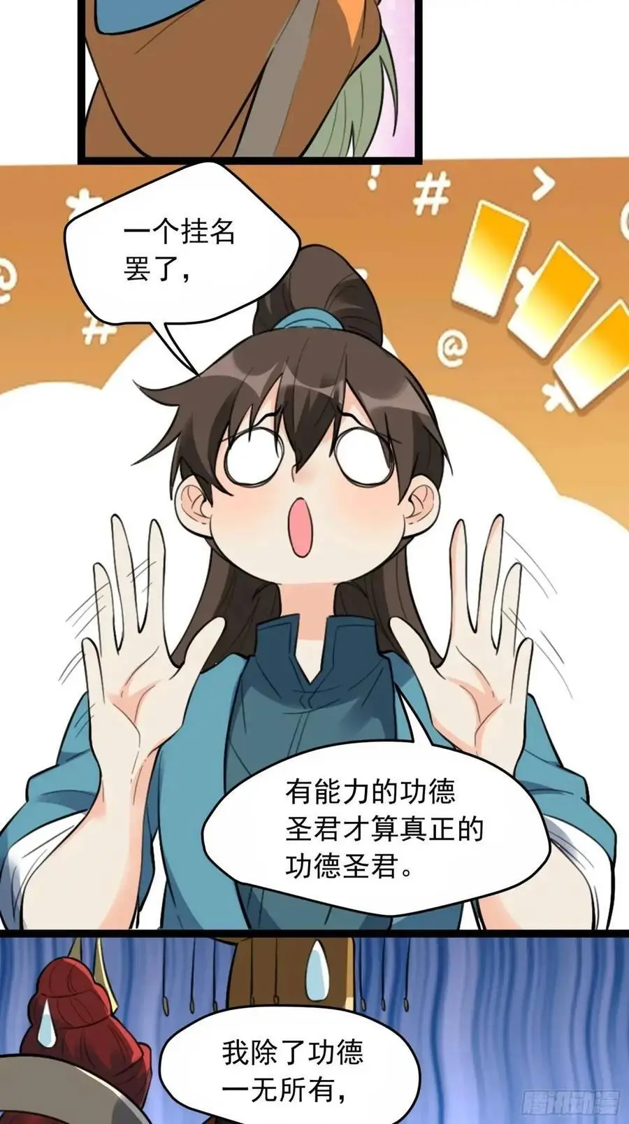 336话 第23页