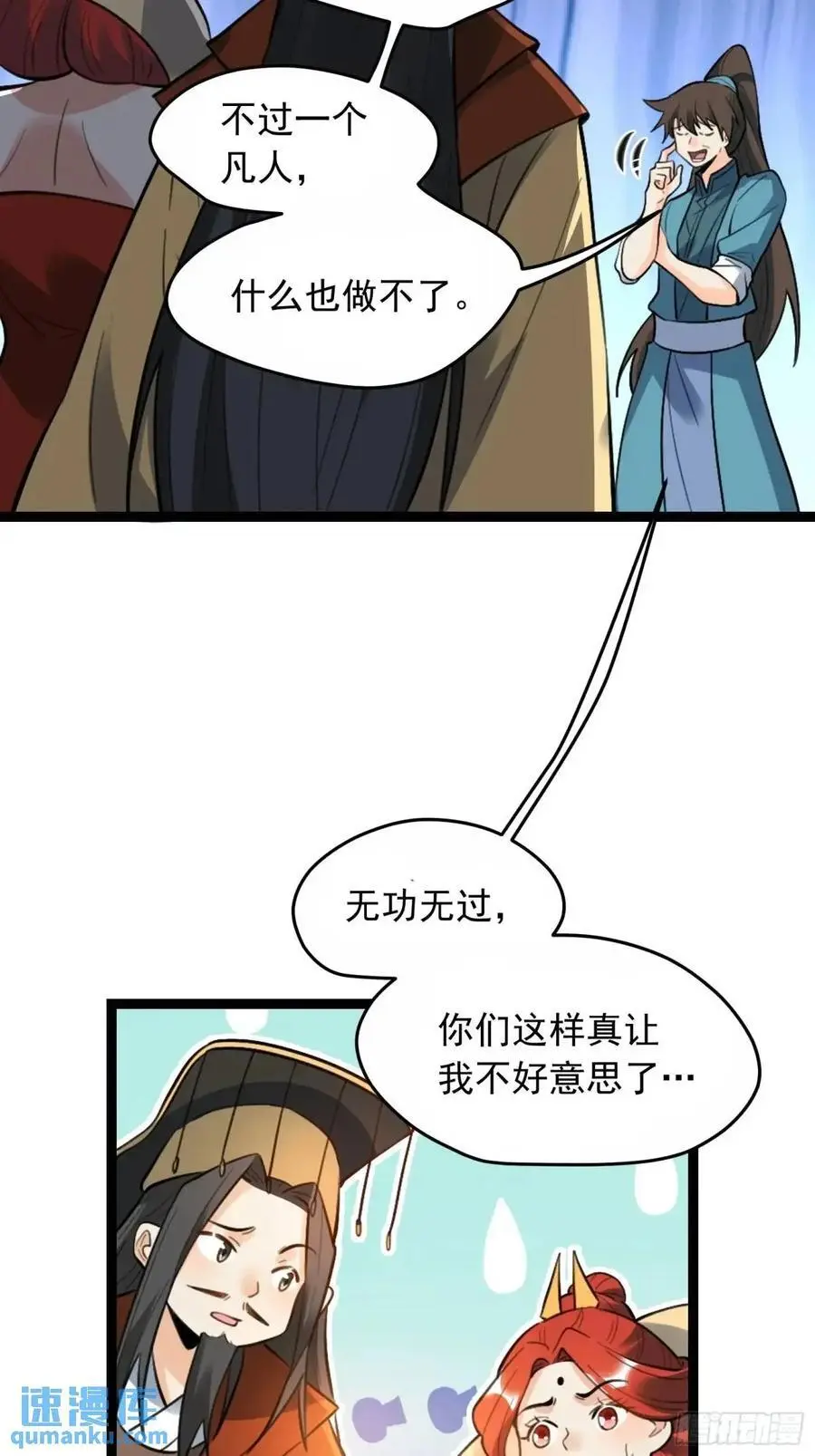 336话 第24页