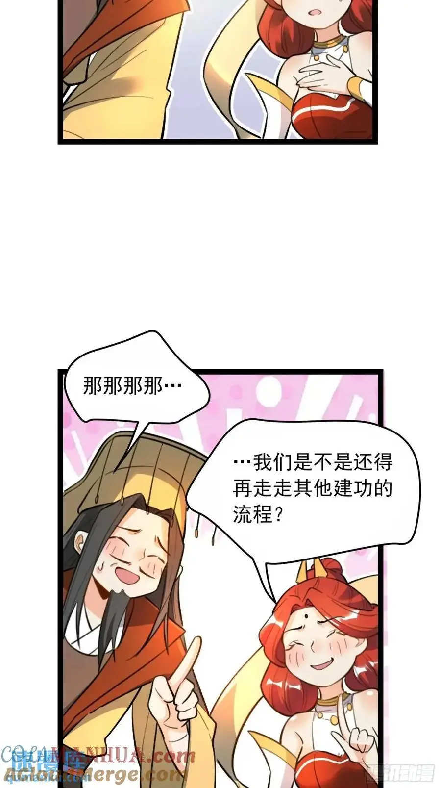 336话 第25页