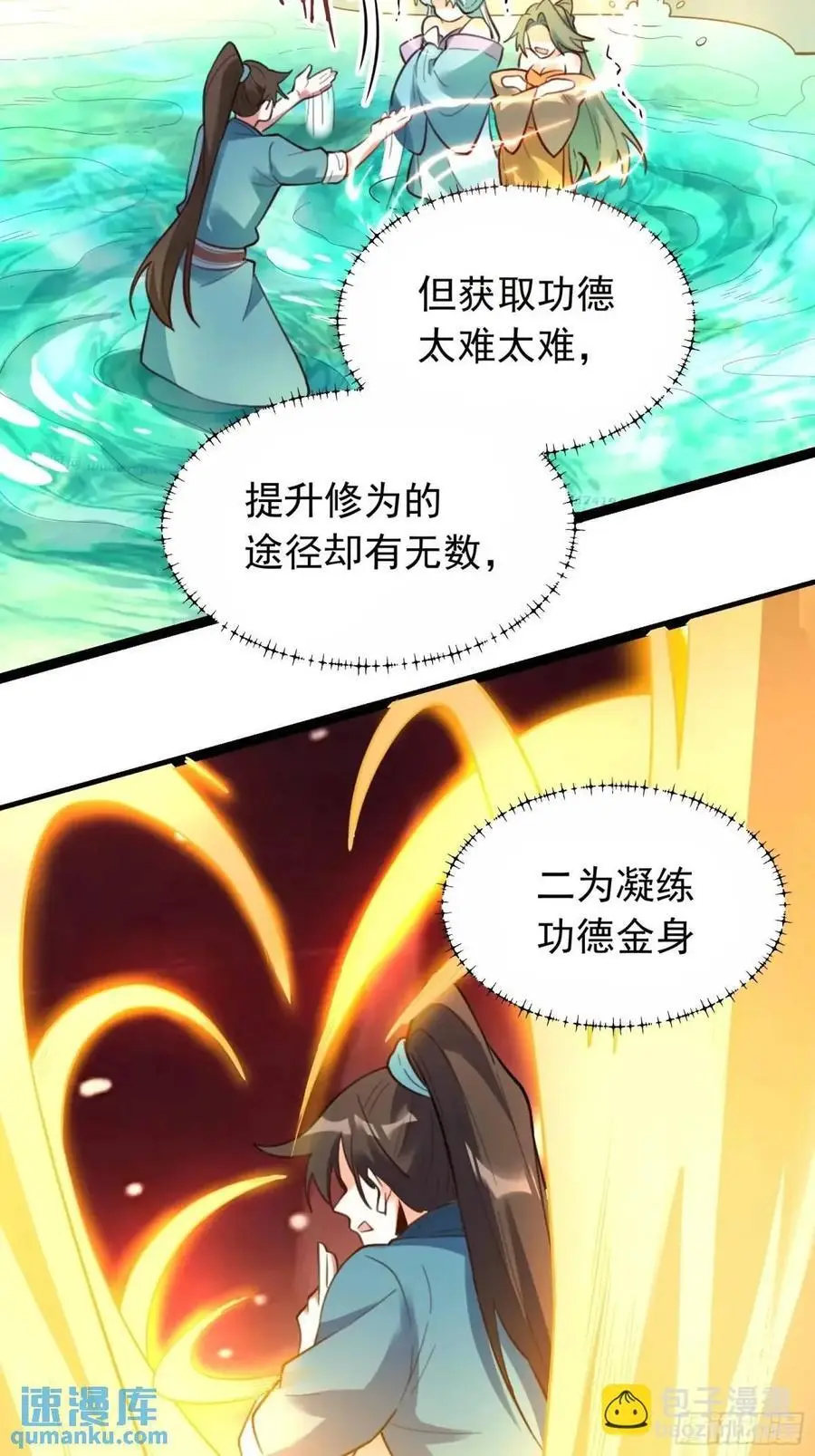 336话 第33页
