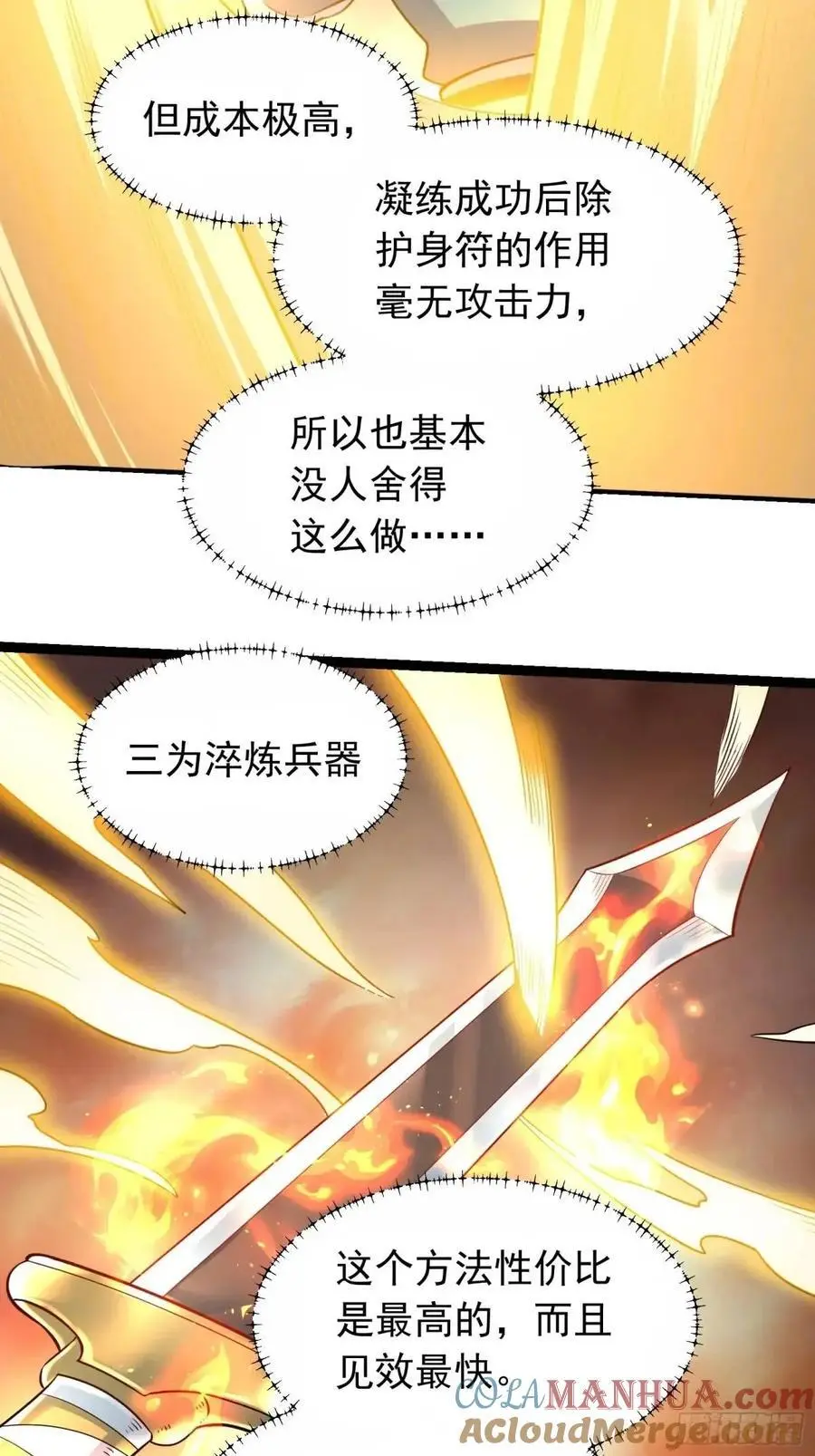 336话 第34页