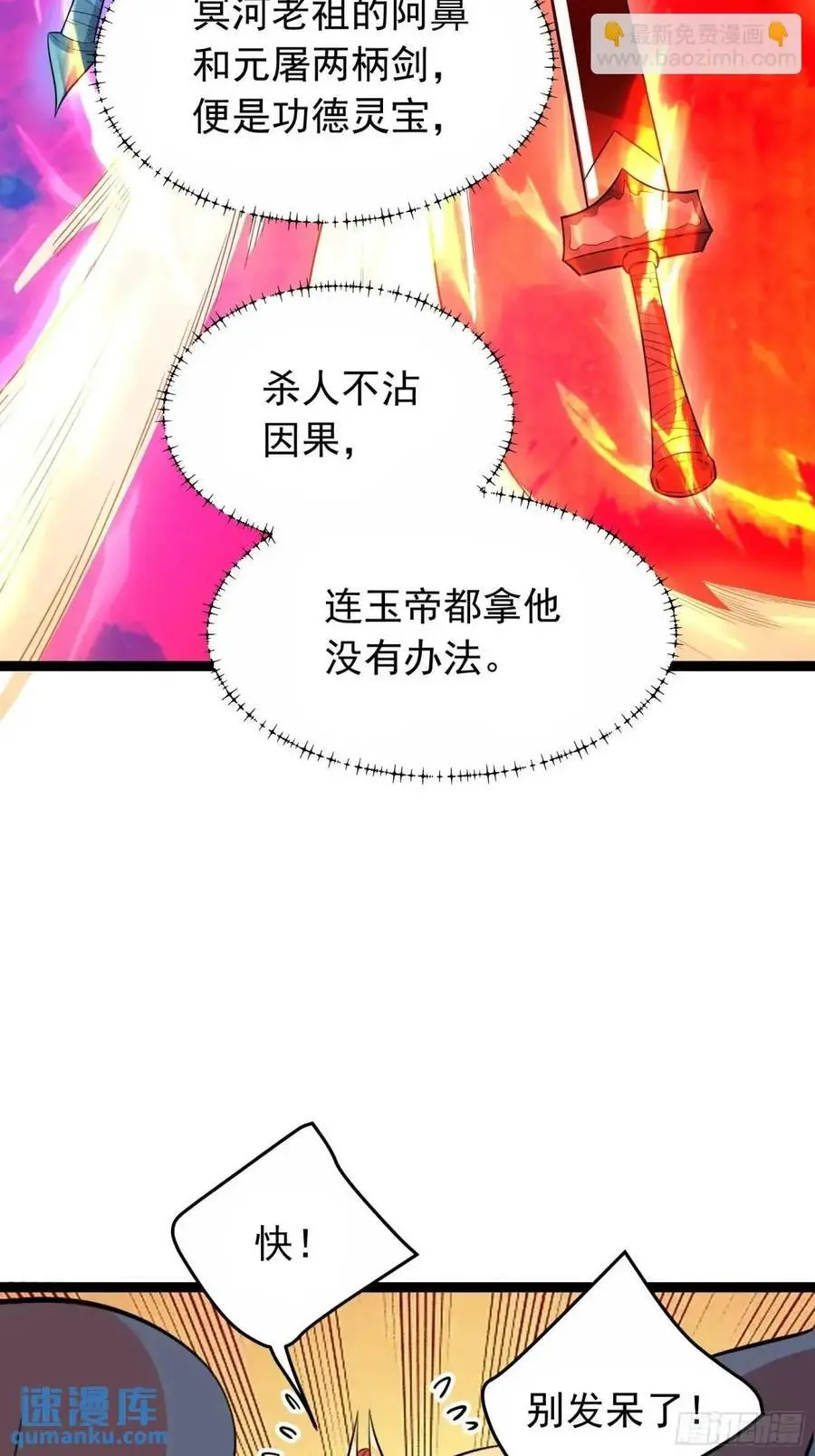336话 第36页