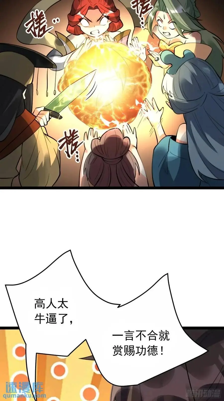 336话 第42页