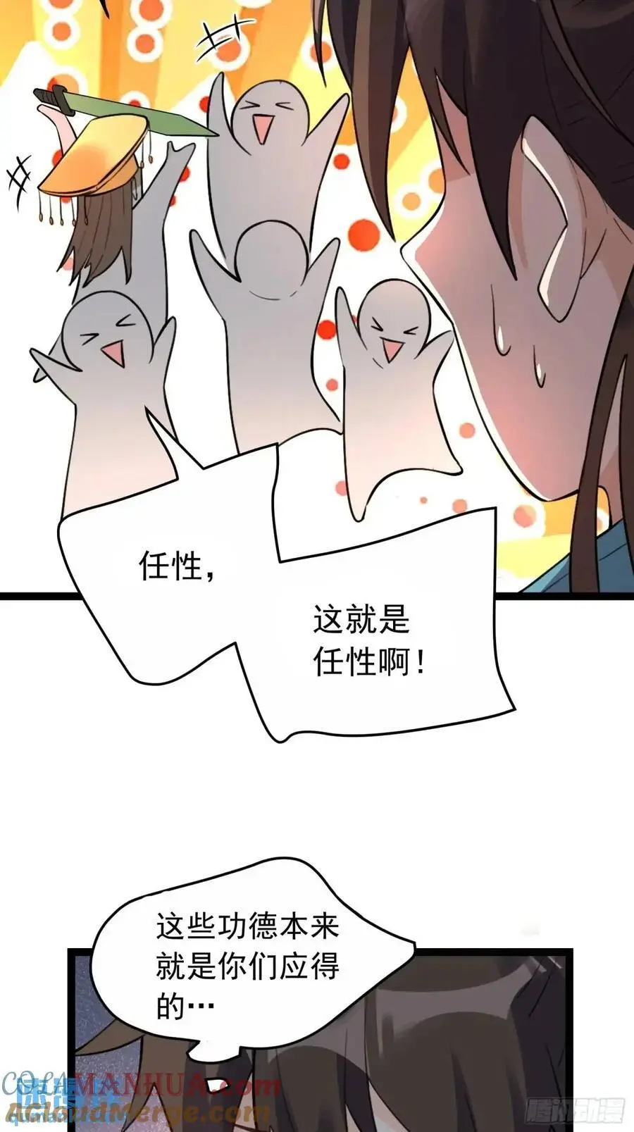 336话 第43页