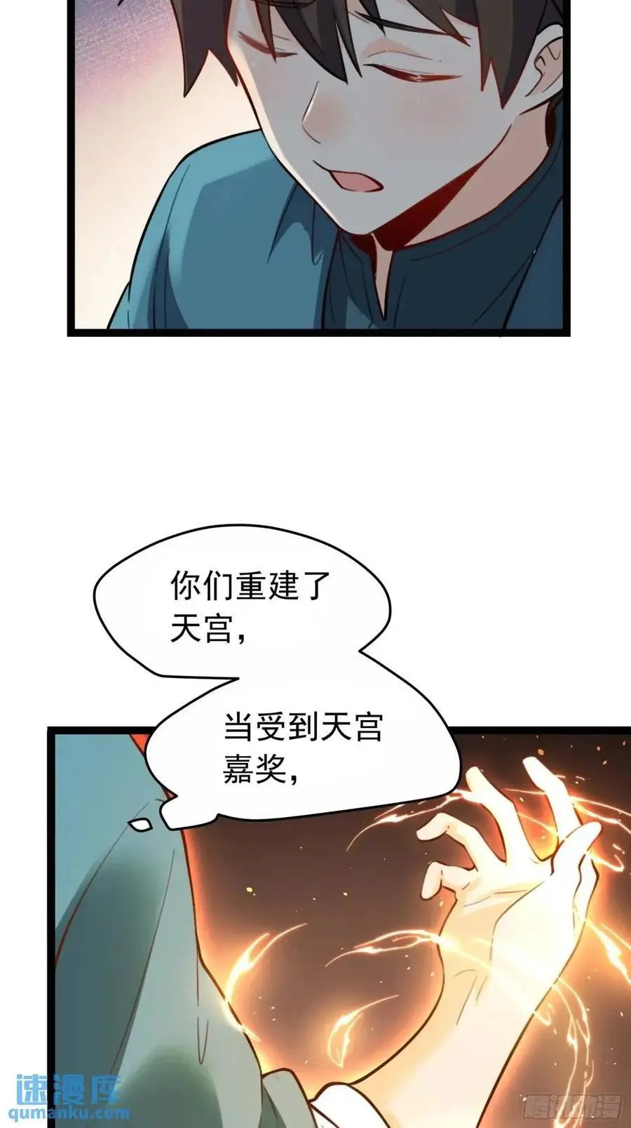 336话 第44页