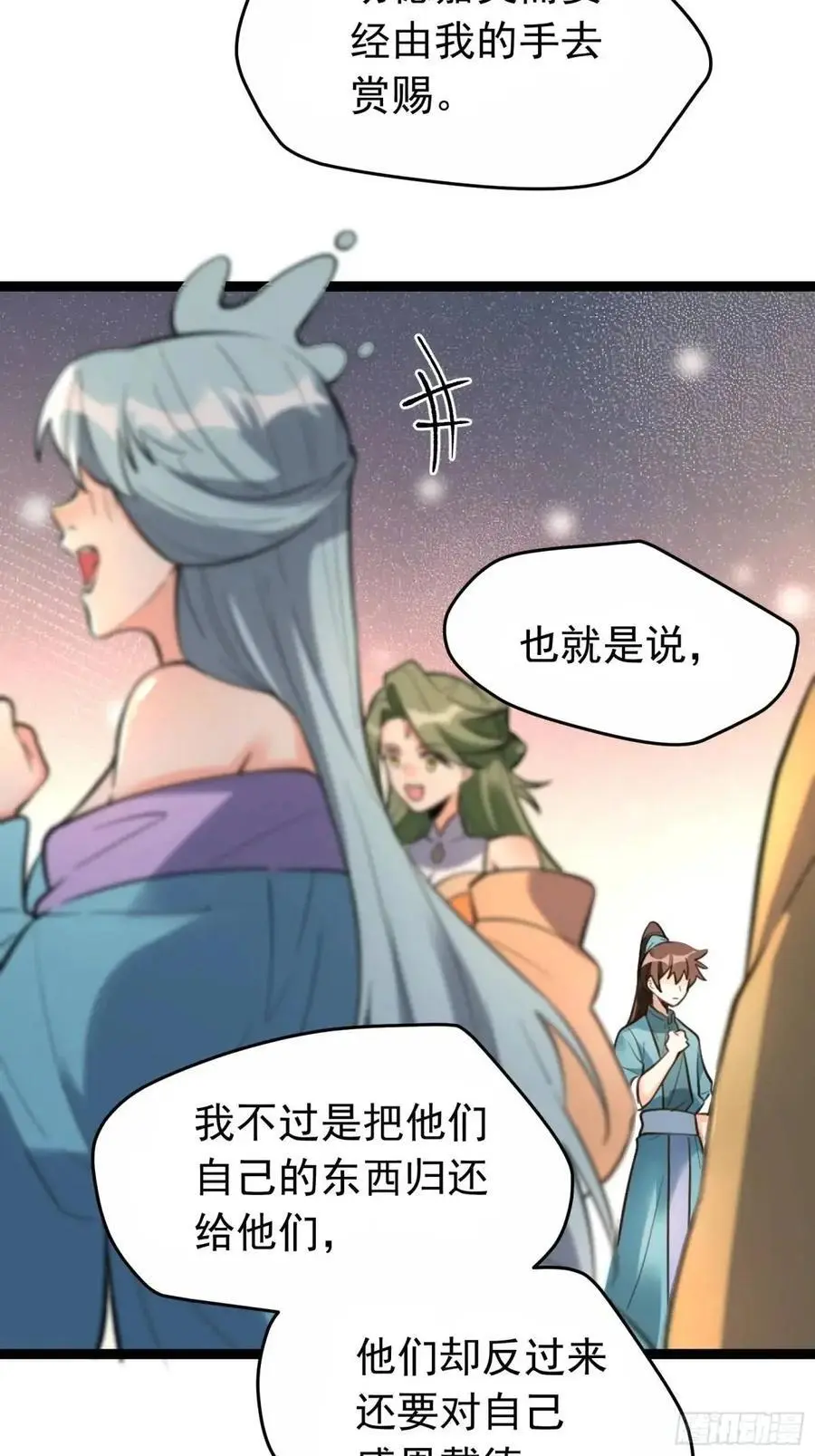 336话 第47页