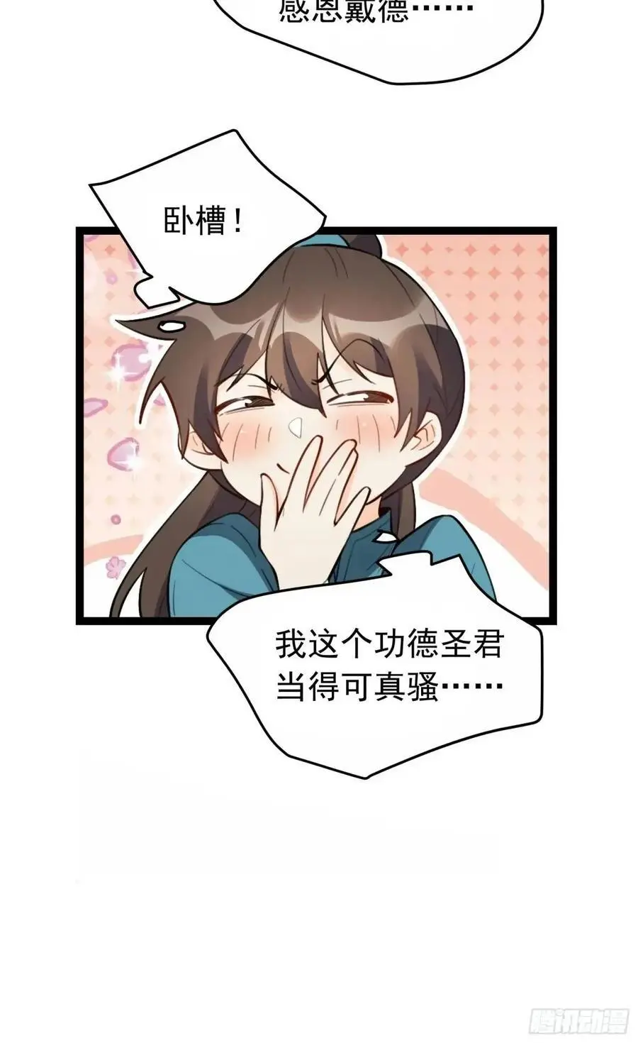 336话 第48页