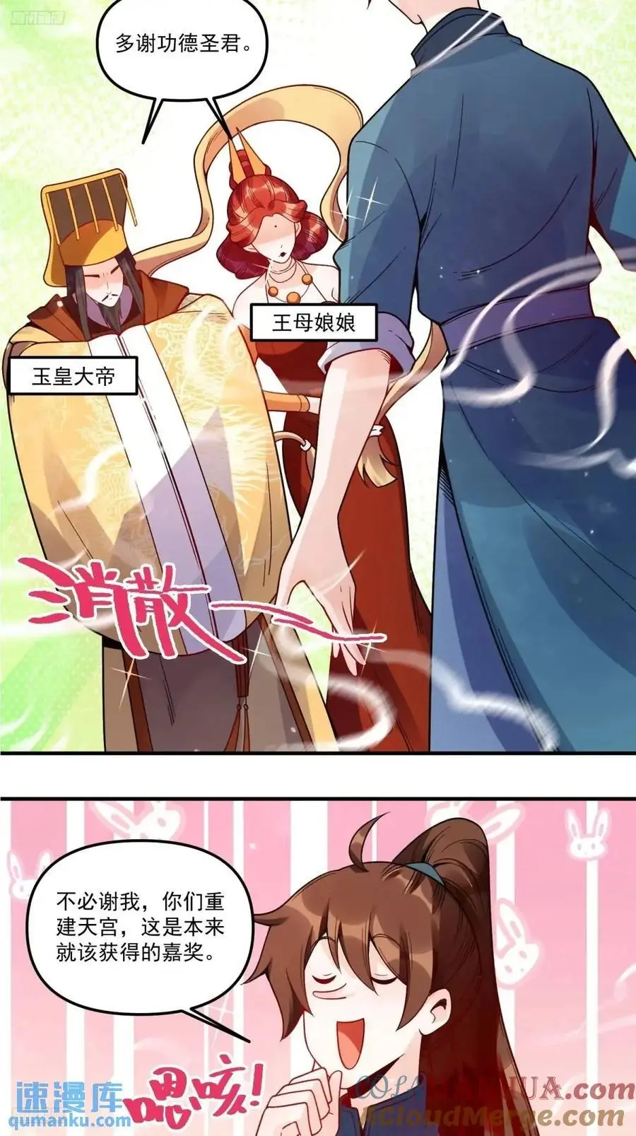 337话 第3页