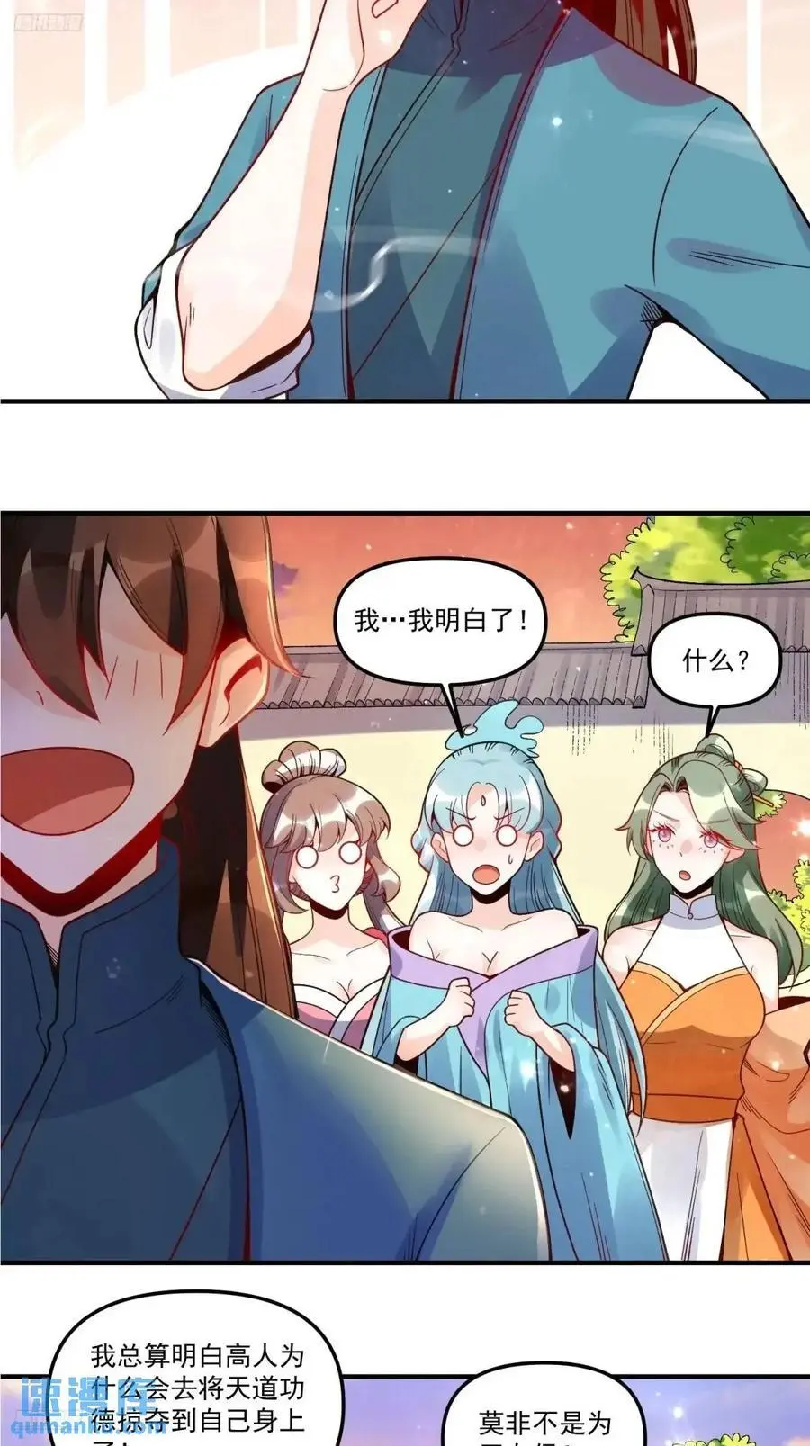 337话 第4页
