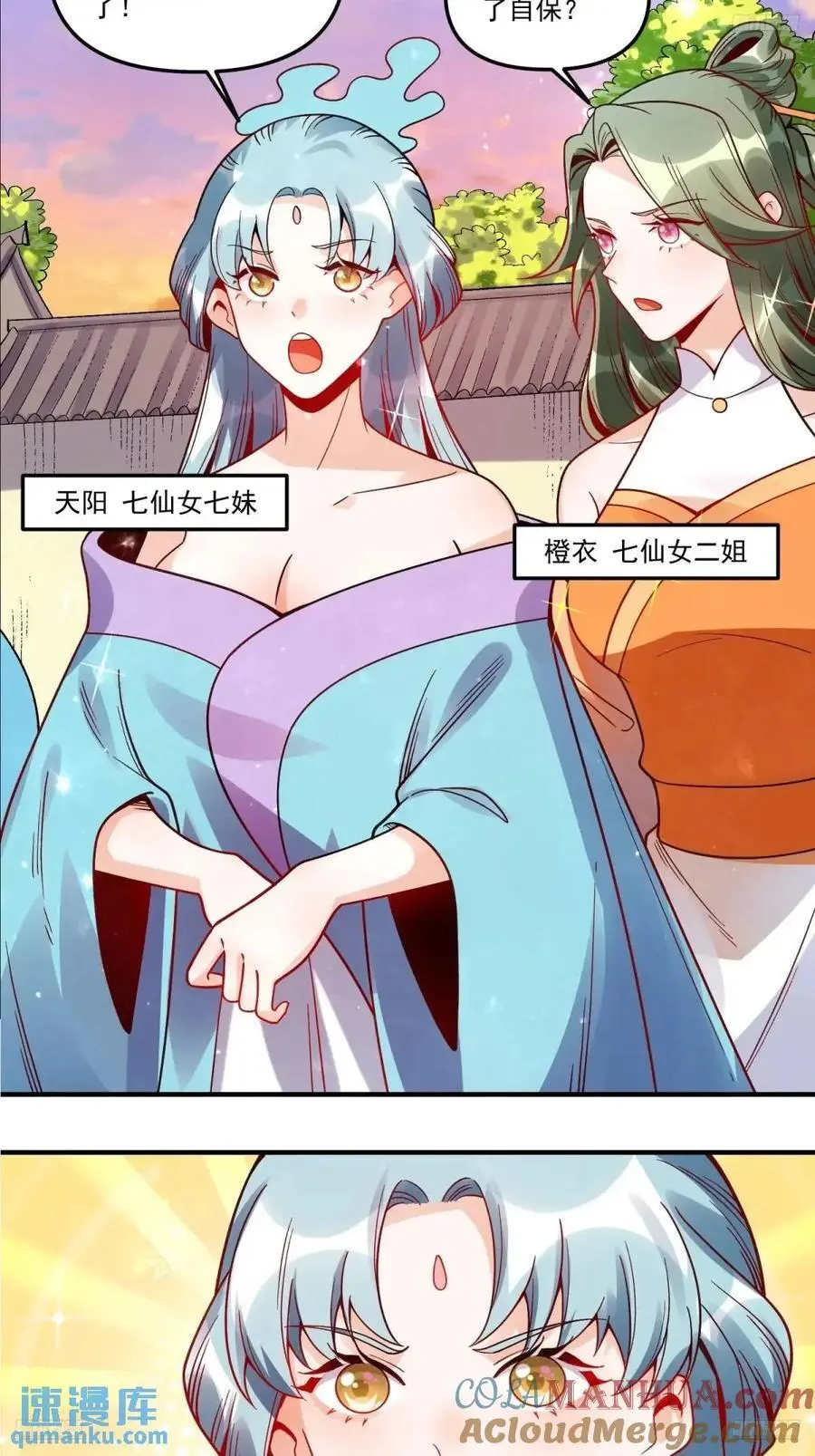 337话 第5页