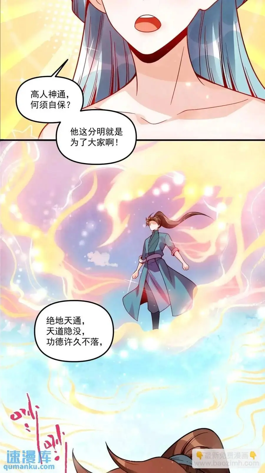 337话 第6页