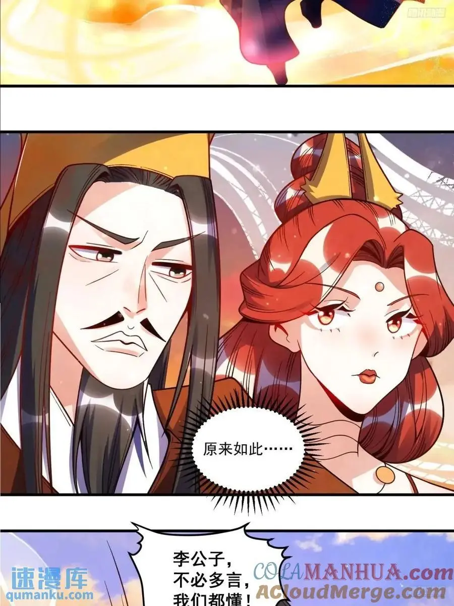 337话 第9页