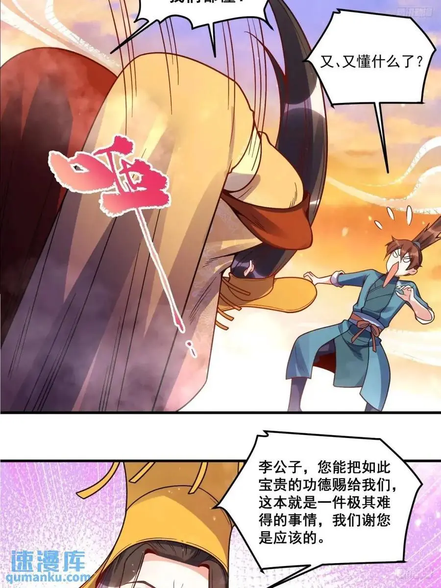 337话 第10页