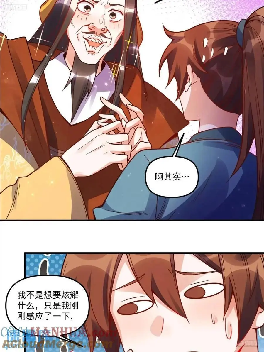 337话 第11页