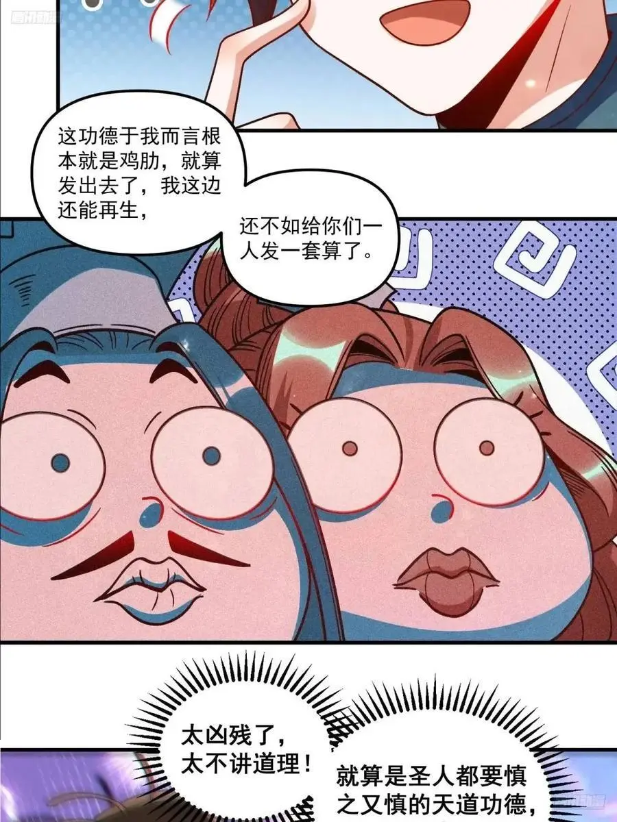337话 第12页