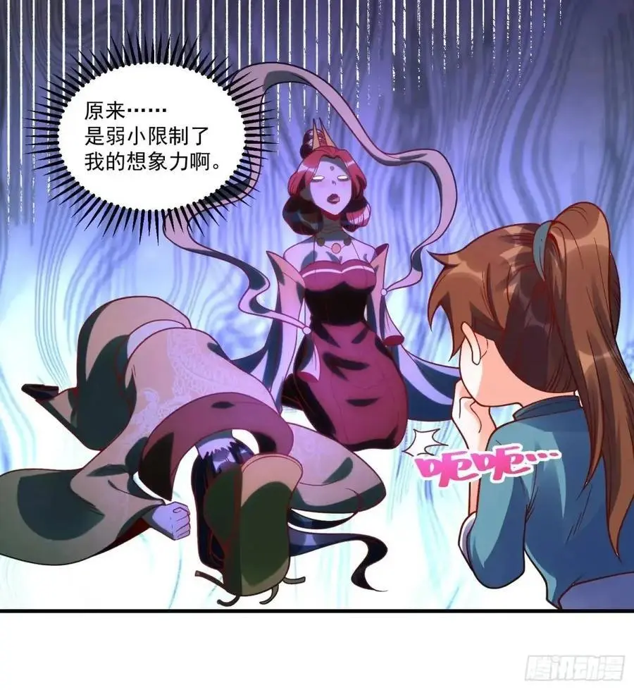 337话 第14页