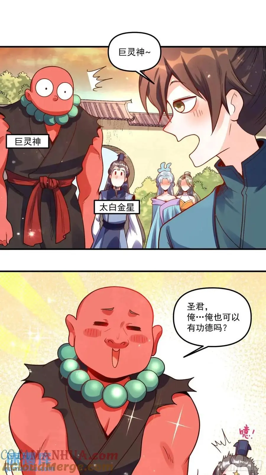 337话 第15页