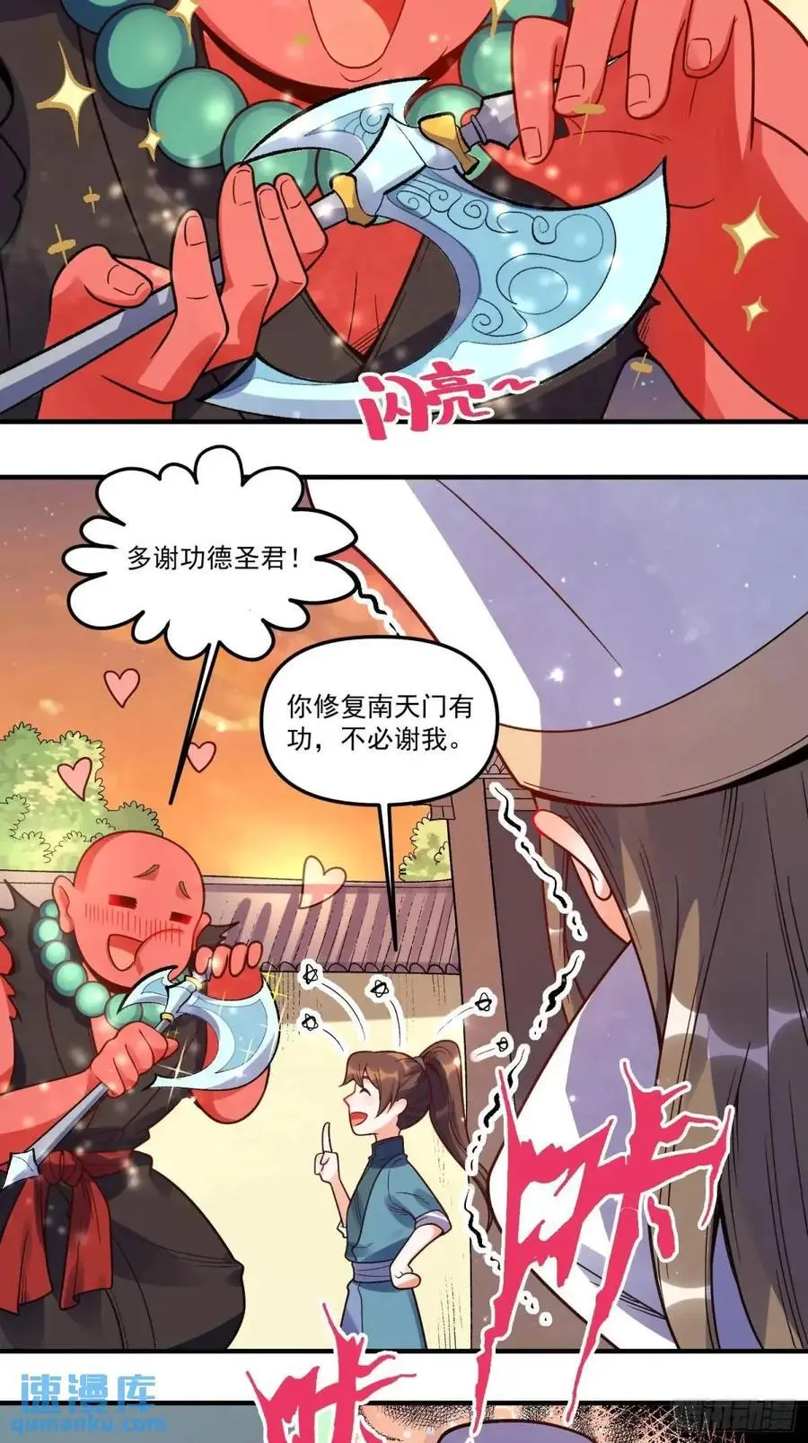 337话 第18页