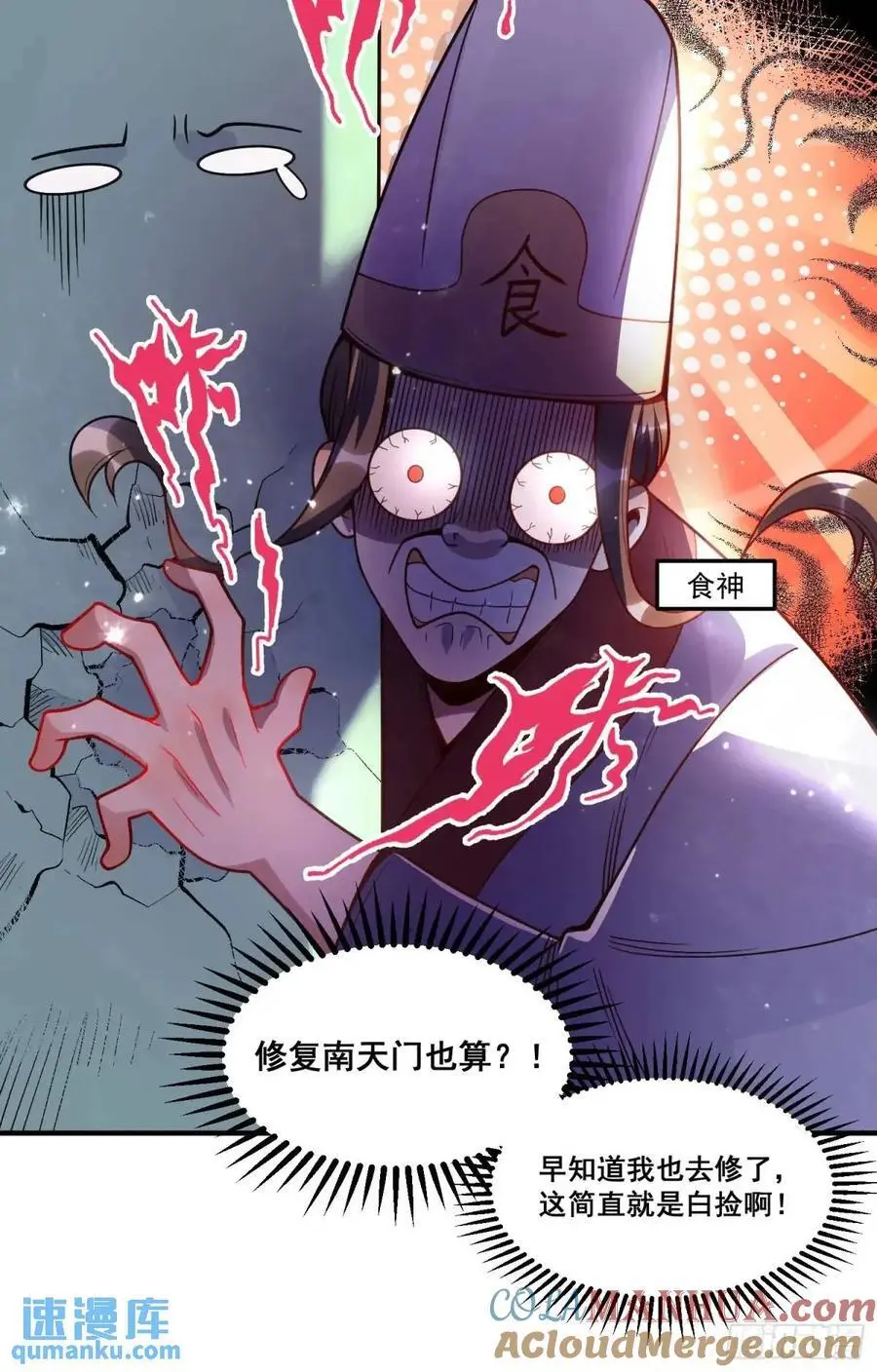 337话 第19页