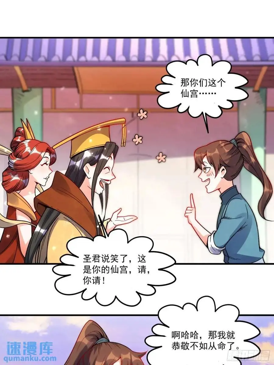 337话 第20页