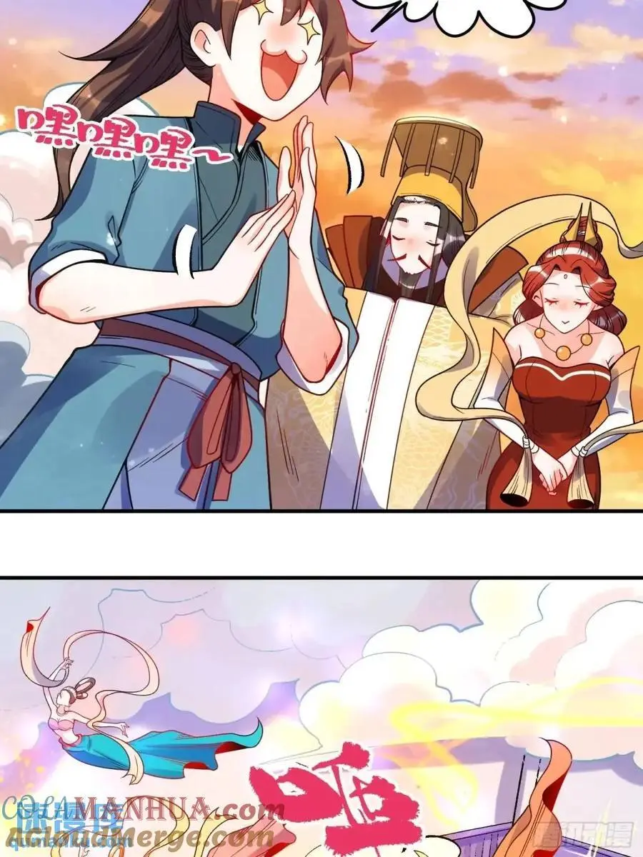 337话 第21页