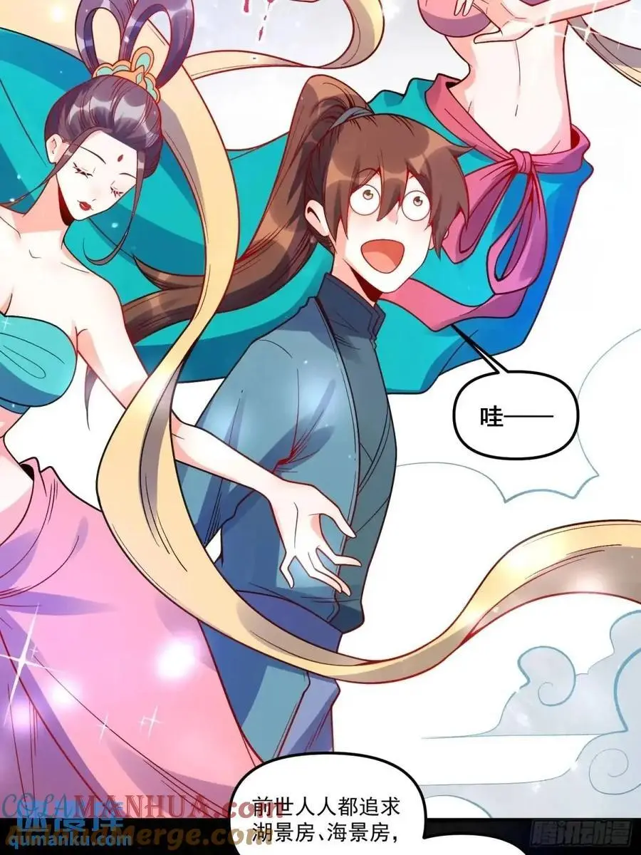 337话 第23页