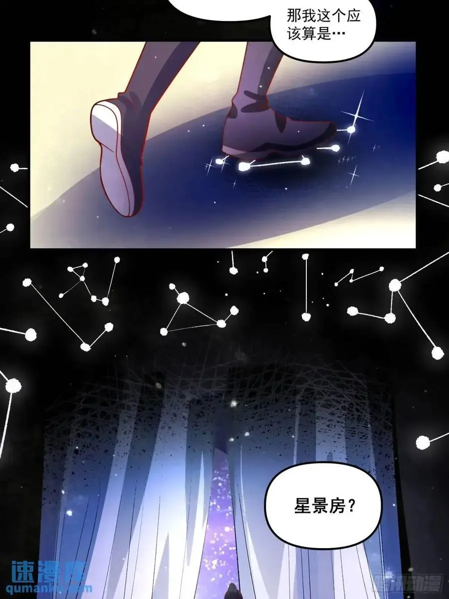 337话 第24页