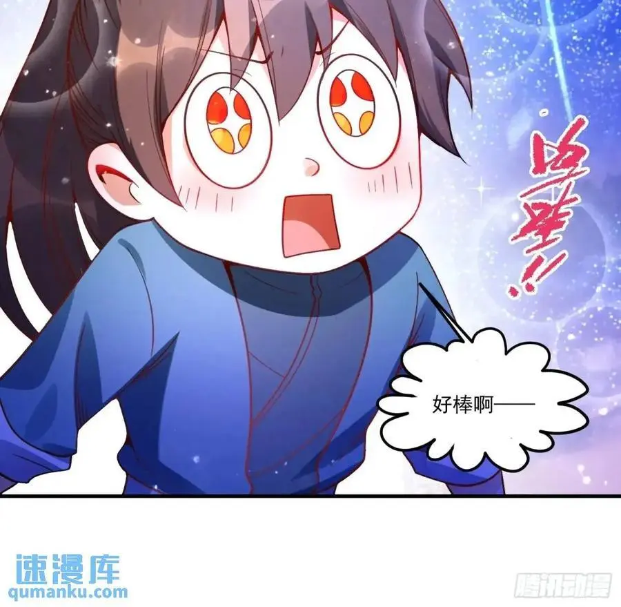 337话 第26页