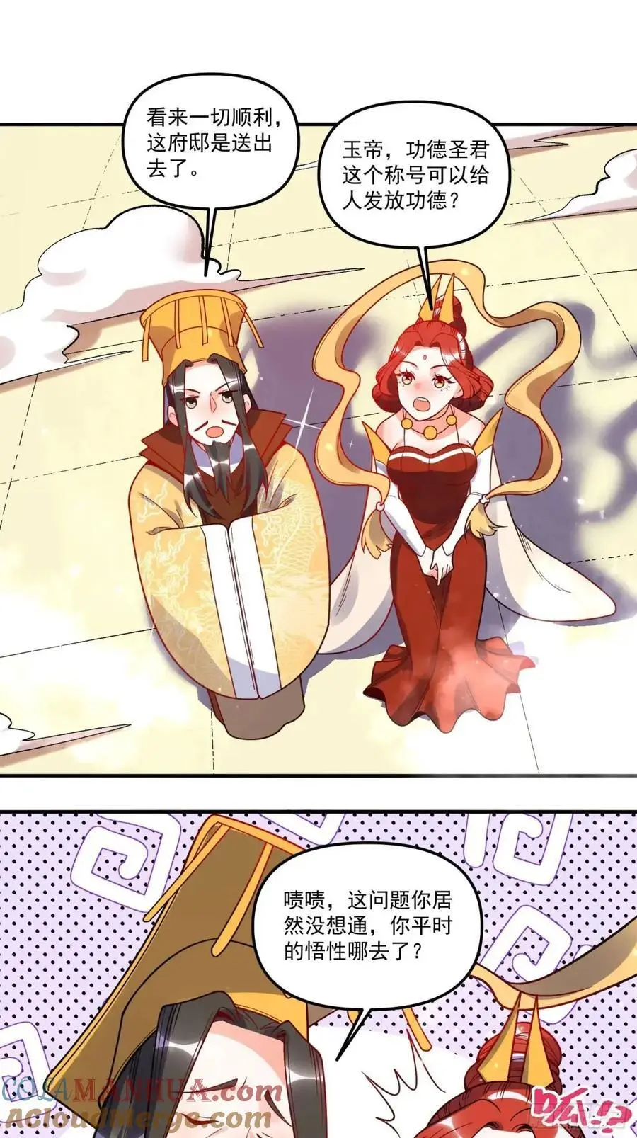 337话 第27页