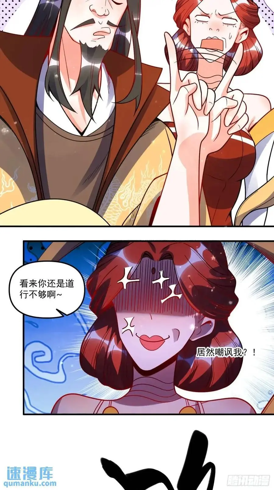 337话 第28页